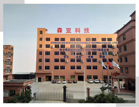 東莞市森亞電子科技有限公司